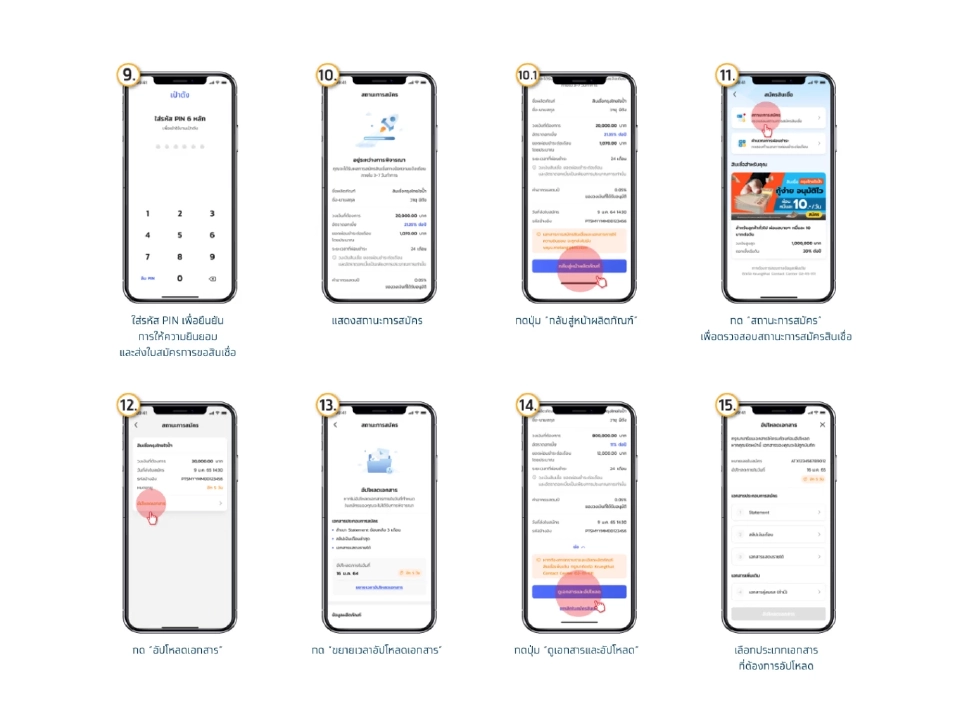 วิธีสมัครกรุงไทยใจป้ำบนแอปฯเป๋าตัง