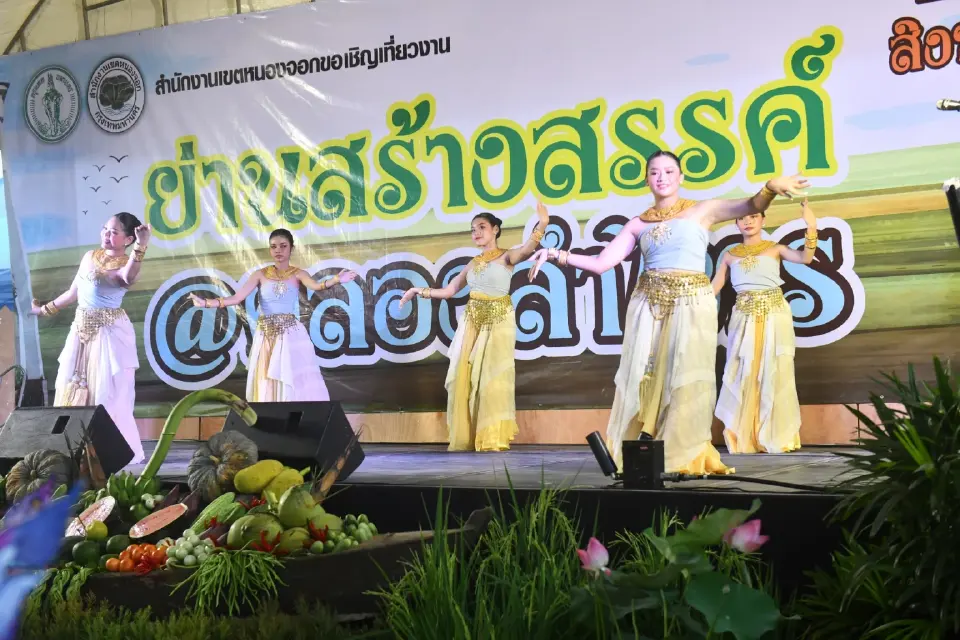 กิจกรรมไฮไลต์“เกษตรแฟร์หนองจอก @ คลองลําไทร”