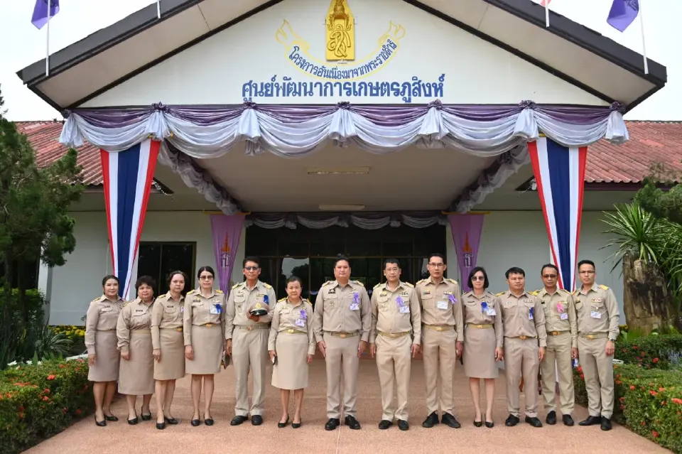 เฝ้ารับเสด็จกรมสมเด็จพระเทพฯ ติดตามศูนย์พัฒนาการเกษตรภูสิงห์