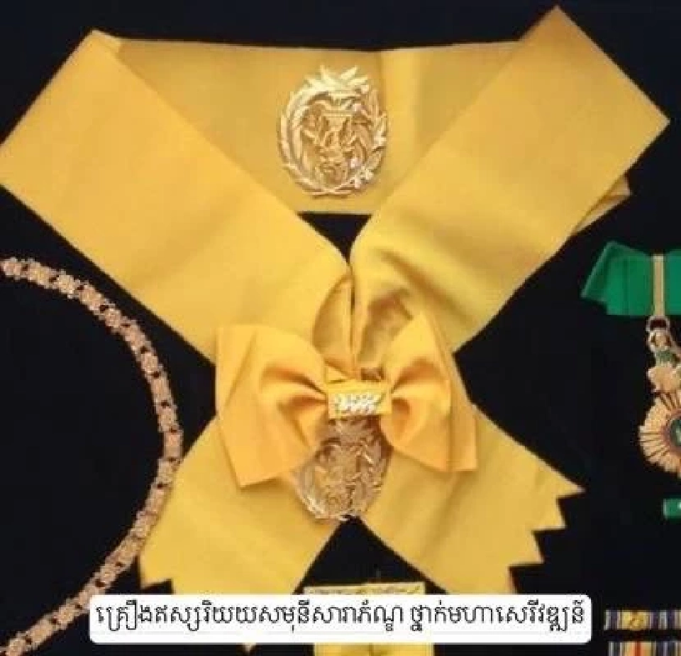 เปิดภาพ "พล.อ.ชวลิต ยงใจยุทธ" รับมอบเครื่องราชฯสูงสุดจากรัฐบาลกัมพูชา