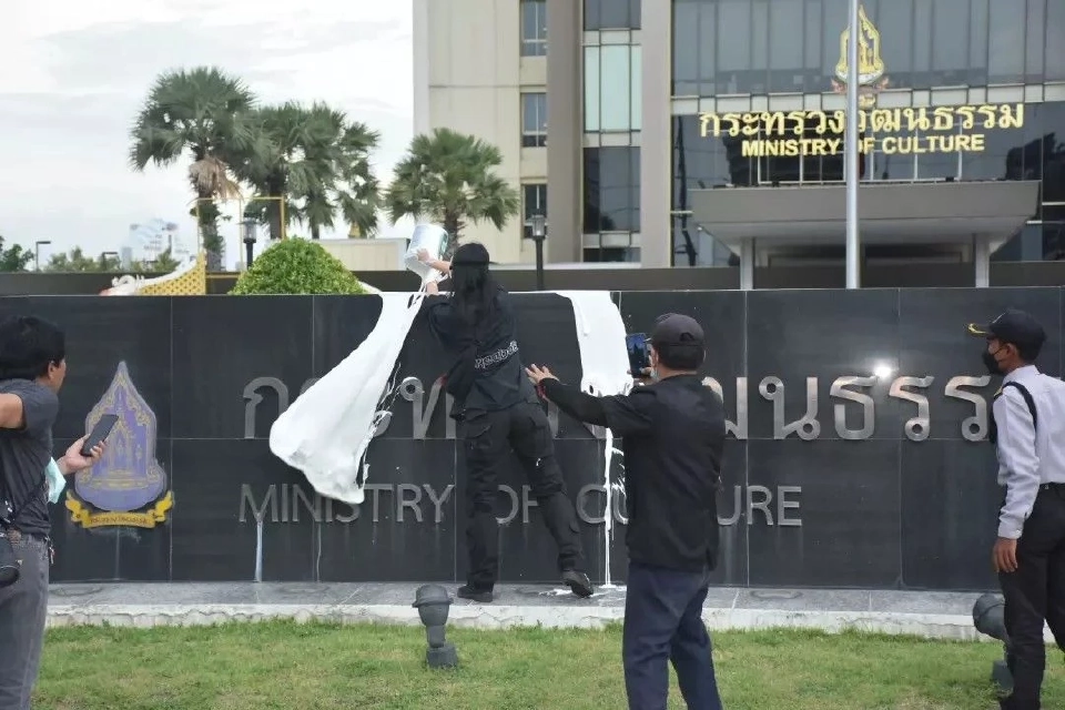 วธ.แจ้งความเอาผิด ม็อบทะลุวัง 18 ราย บุกรุก-พ่นสีป้ายกระทรวง