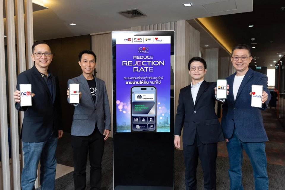 คุณบุญสันต์​ ประสิทธิ์สัมฤทธิ์ ผู้จัดการใหญ่ บริษัท เนชั่นแนลดิจิทัลไอดี จำกัด, คุณวรรณเทพ หรูวิจิตร ประธานเจ้าหน้าที่บริหาร บริษัท ไอคอน เฟรมเวิร์ค จำกัด, คุณตรีวิทย์ วังวรวุฒิ ผู้ช่วยผู้จัดการ ตลาดหลักทรัพย์แห่งประเทศไทย, คุณสุรพล โอภาสเสถียร ผู้จัดการใหญ่ บริษัท ข้อมูลเครดิตแห่งชาติ