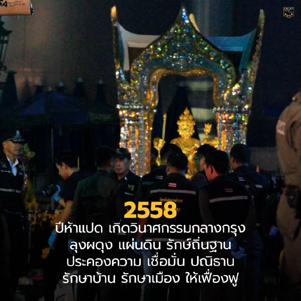 กองทัพชู 10 ผลงาน"ลุงตู่"  นายกฯ  9 ปี  ศรัทธาไม่มีวันตาย