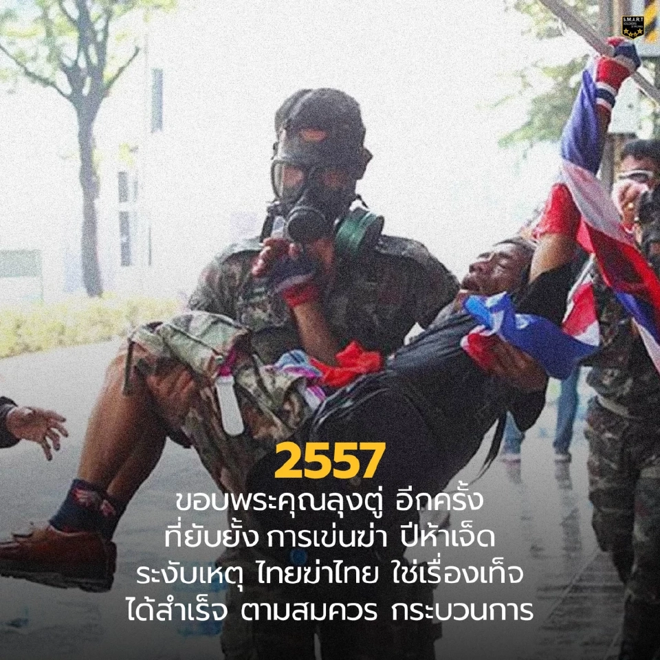 กองทัพชู 10 ผลงาน"ลุงตู่"  นายกฯ  9 ปี  ศรัทธาไม่มีวันตาย