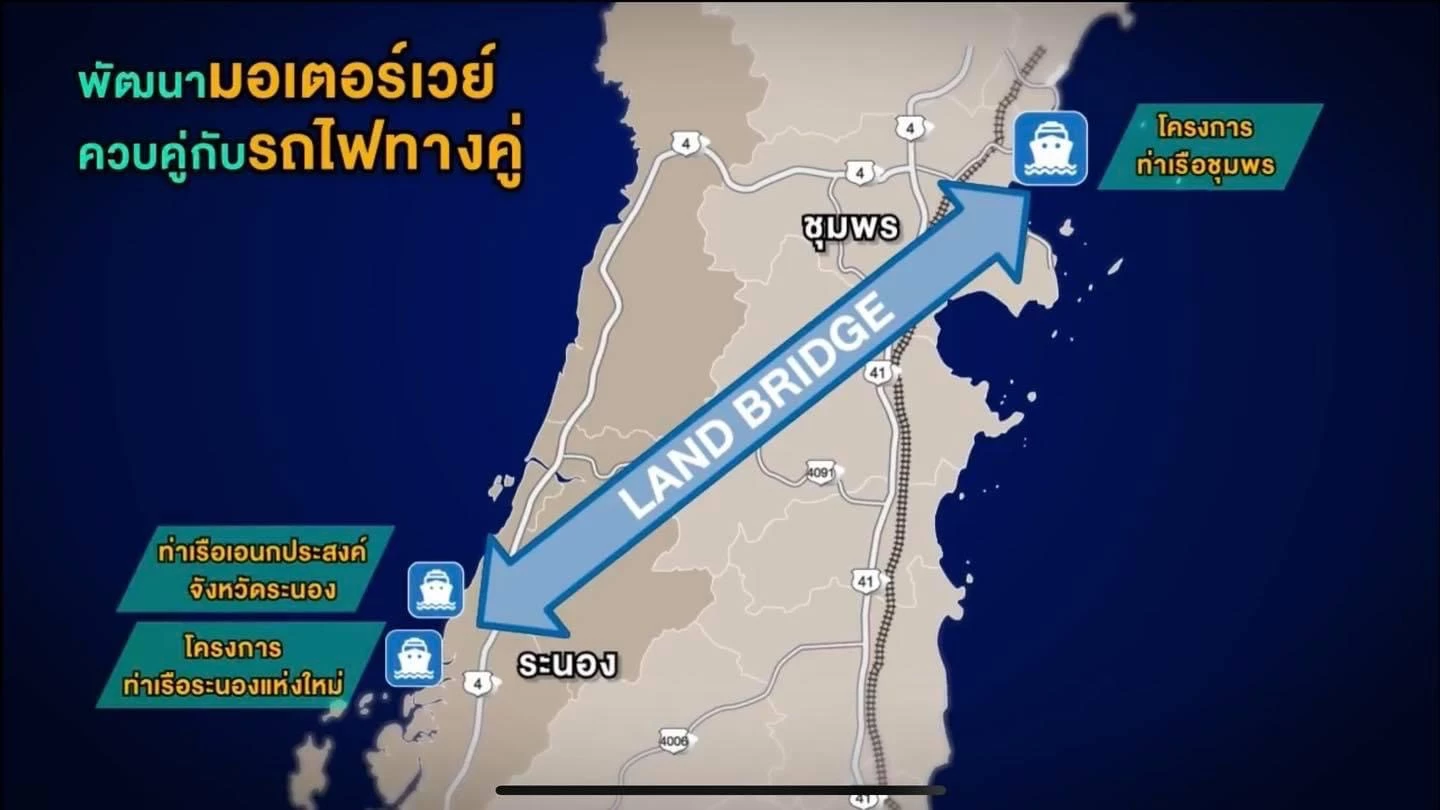 ประยุทธ์ ปลุก" แลนด์บริดจ์" 1 ล้านล้าน เตรียมประชาพิจารณ์ทิ้งทวน