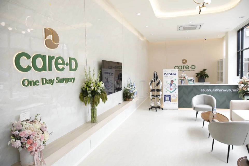 Agyhero เปิดตัว CareD Clinic ศูนย์ผ่าตัดหลอดเลือดไม่ค้างคืนรับสังคมสูงวัย