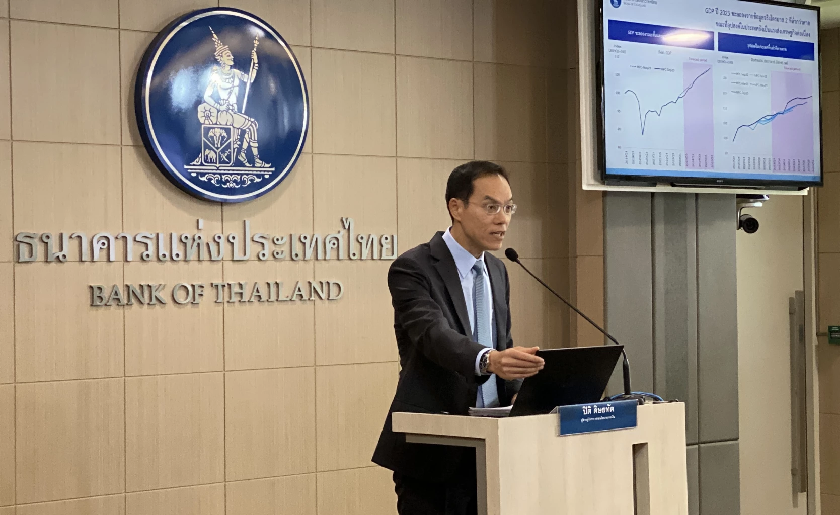 นายปิติ ดิษยทัต เลขานุการ คณะกรรมการนโยบายการเงิน (กนง.)