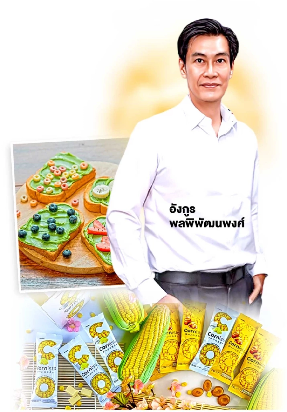 “เชียงใหม่โฟรเซ่นฟูดส์” ปั้นเฮ้าส์แบรนด์ เจาะตลาด B2C