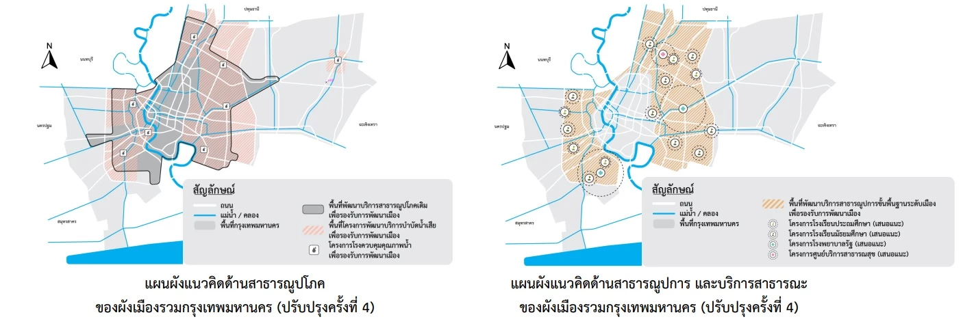 ภาพรวมแผนผังแสดงโครงการกิจการสาธารณูปโภค สาธารณูปการ และบริการสาธารณะ ในร่างผังเมืองฯ
