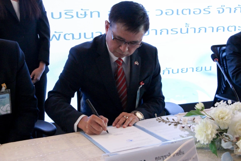 EASTW เซ็นซื้อขายน้ำให้นิคมฯ อมตะซิตี้ ระยอง 2 สัญญา 30 ปี