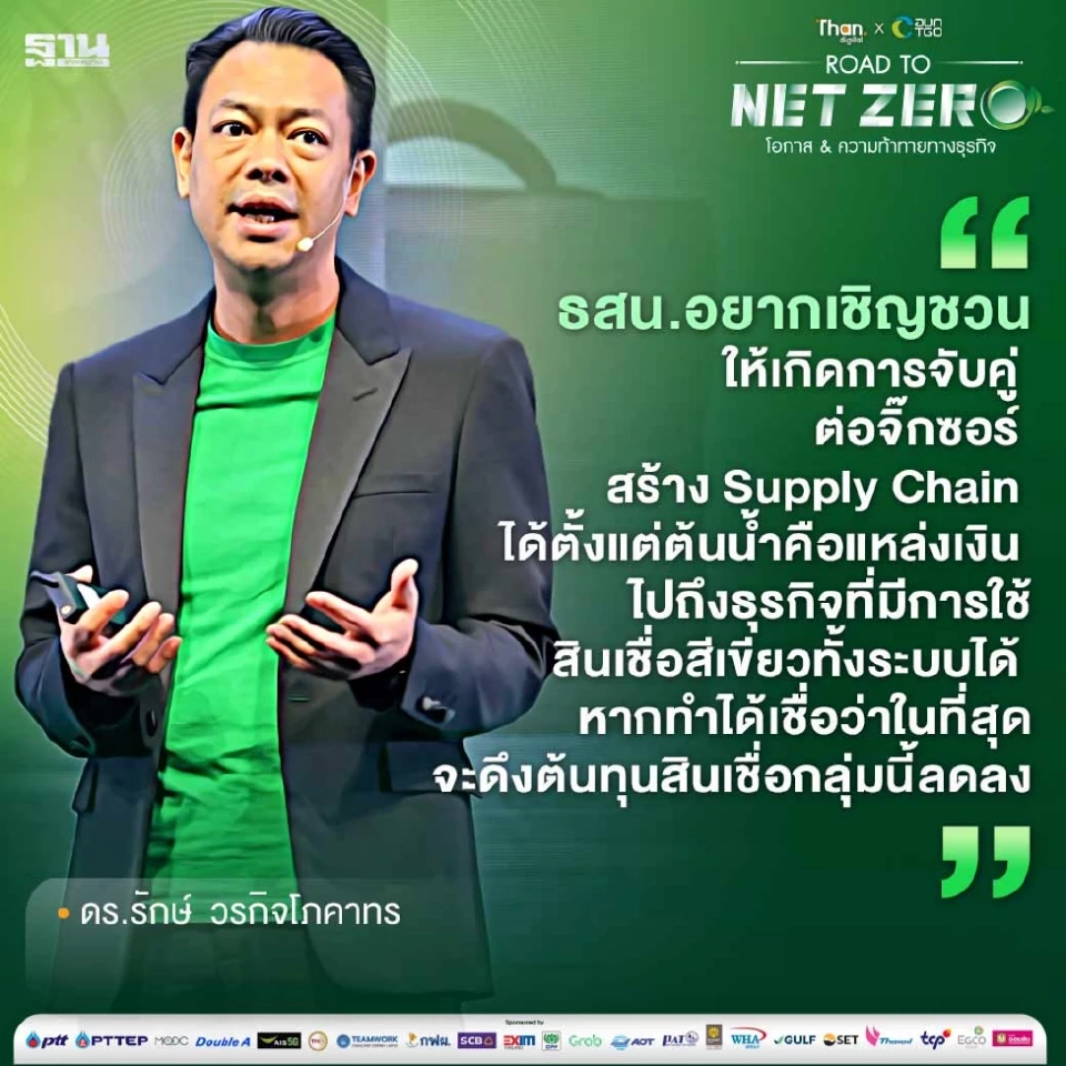 กรุงศรี-ธสน. ประกาศแบงก์เพื่อความยั่งยืน ตั้งเป้ารุกสินเชื่อ ESG แสนล้าน