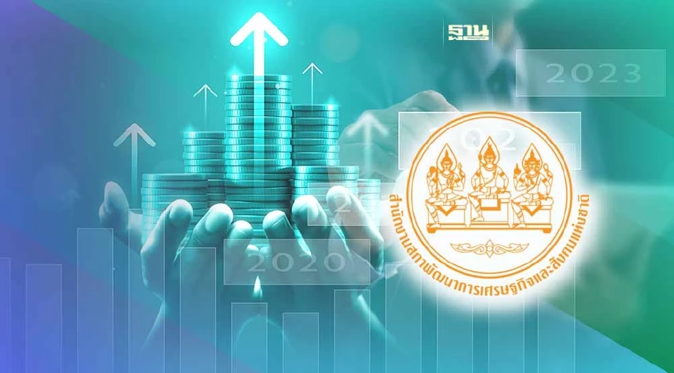 สศช.เตือนระวัง “ฐานะการคลัง” ประเทศ ตีกรอบคุมขาดดุลรับความเสี่ยง