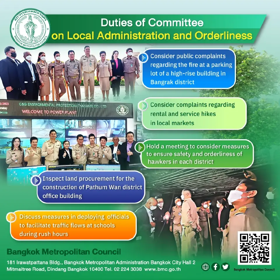 บทบาทคณะกรรมการ การปกครองและรักษาความสงบเรียบร้อย