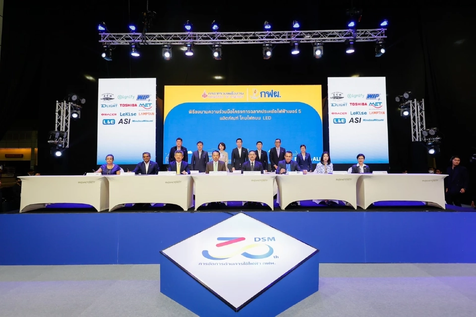 กฟผ. จับมือ 67 ผู้ประกอบการ ลงนามติดฉลากประหยัดไฟฟ้าเบอร์ 5