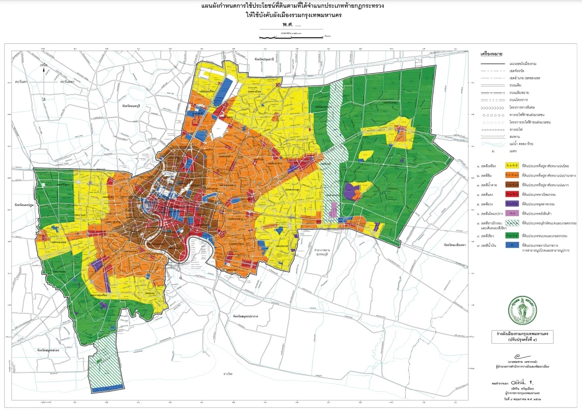 การจัดทำผังเมืองรวมกรุงเทพมหานคร (ปรับปรุงครั้งที่ 4) 2566 ของกรุงเทพมหานคร (กทม.)