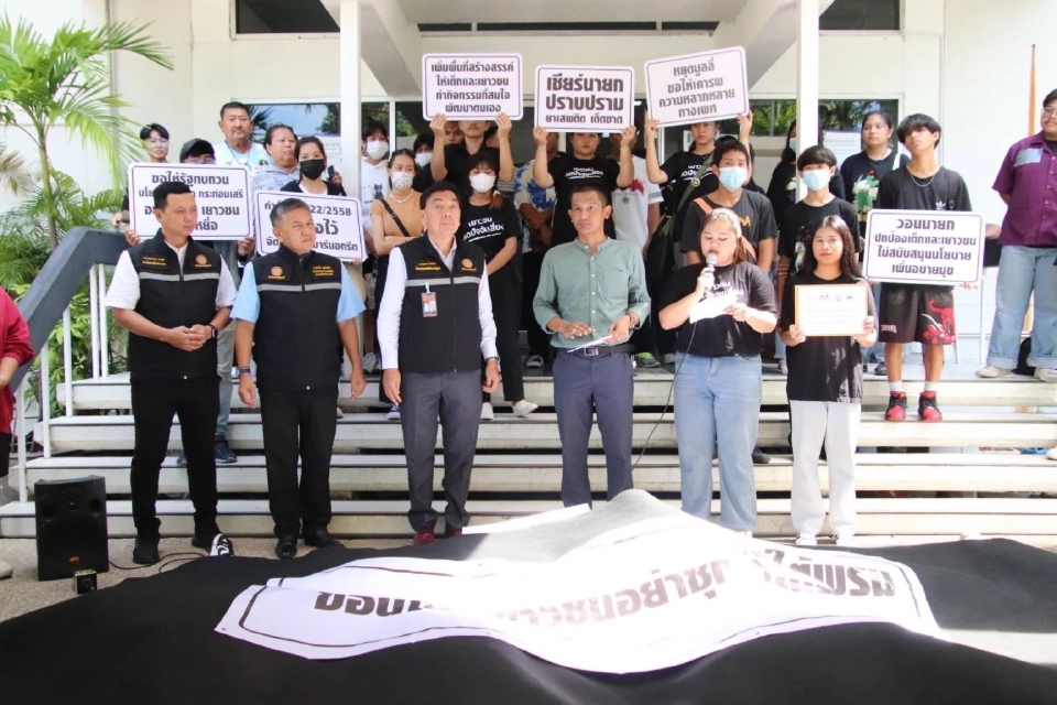 แถลงการณ์ "วันเยาวชนแห่งชาติ" จี้ "เศรษฐา" ปราบสารพัดสิ่งมอมเมาเด็ก