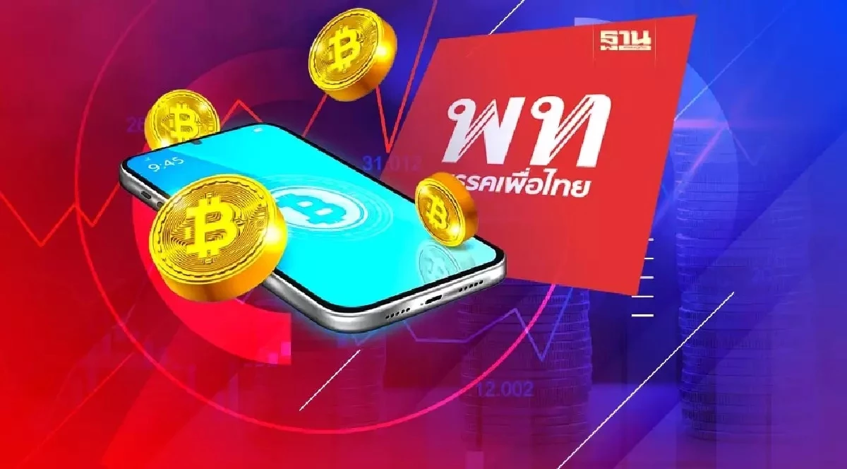 นโยบายโครงการเติมเงิน 10,000 บาท ผ่าน Digital Wallet