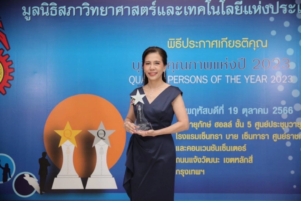 "ปัญจมา" คว้ารางวัลบุคคลตัวอย่างแห่งปี 2023 ภาคธุรกิจวัสดุก่อสร้าง