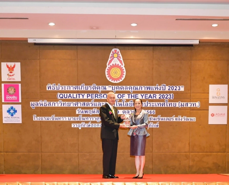 ผู้บริหาร TTW รับโล่เชิดชูเกียรติ “บุคคลคุณภาพ” และ “บุคคลตัวอย่างภาคธุรกิจ”