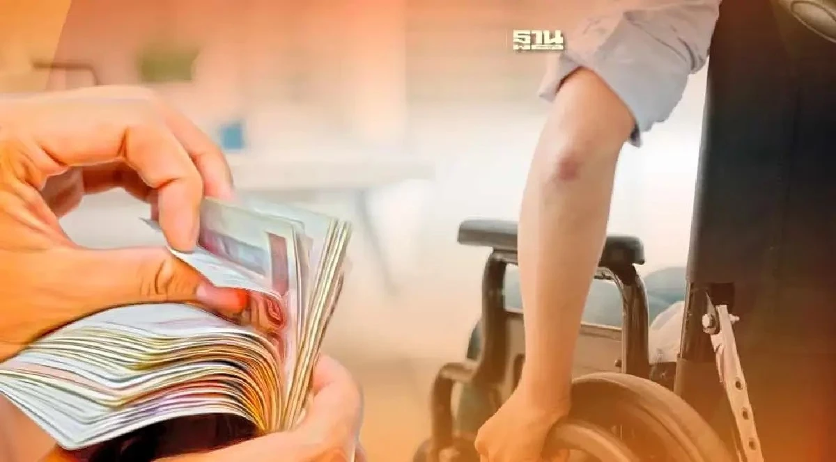 ภาพประกอบ วิธียื่นขอรับเงินค่าอุปกรณ์ผู้พิการ จากอุบัติเหตุที่เกิดจากการใช้รถใช้ถนน 2566