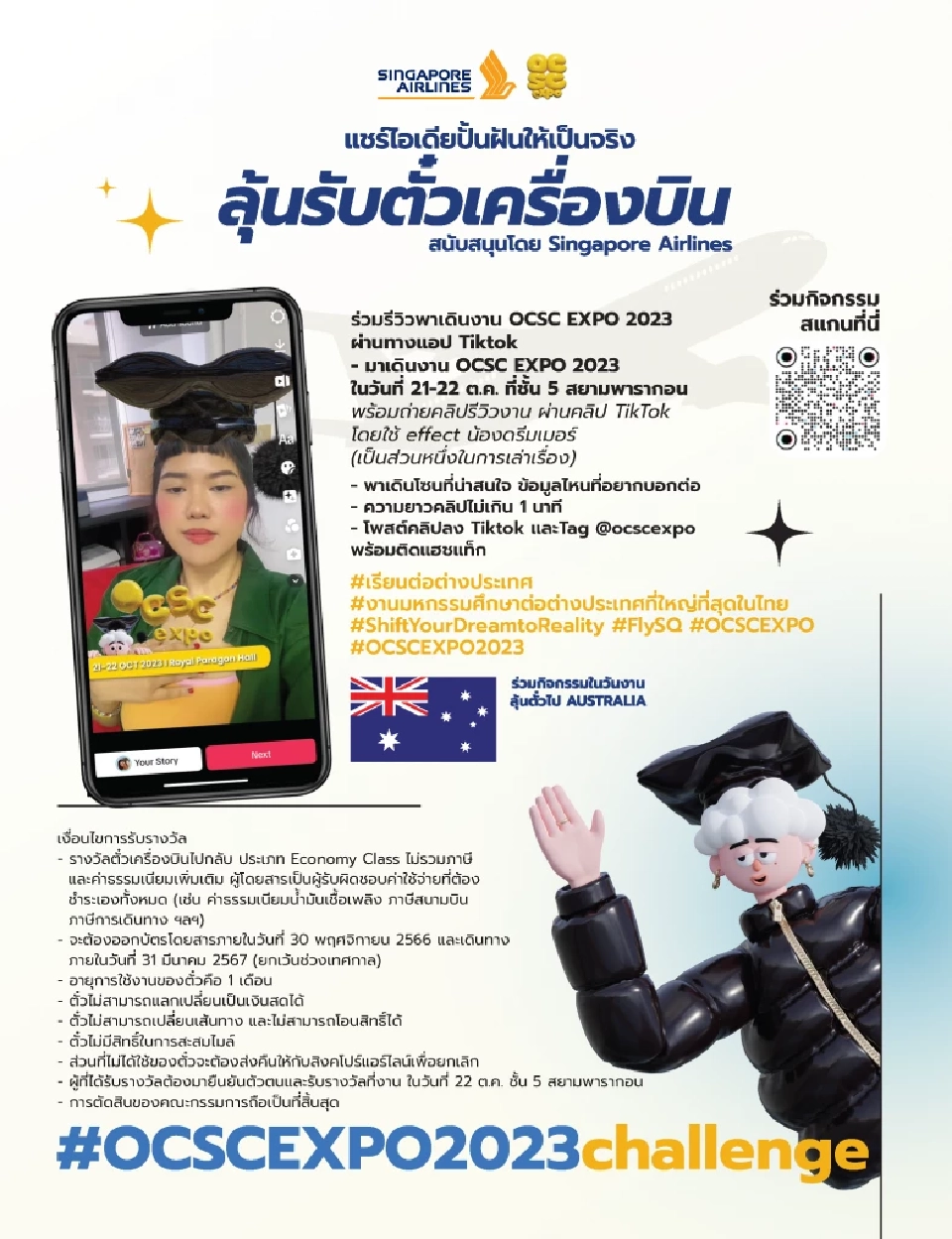 ลุ้นตั๋วเครื่องบินฟรี