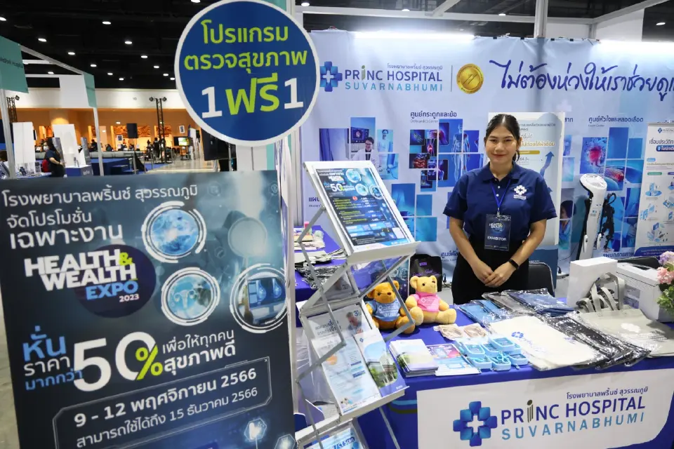 Health & Wealth Expo 2023 มหกรรมสินค้าและความรู้ เพื่อความสุขและมั่งคั่ง