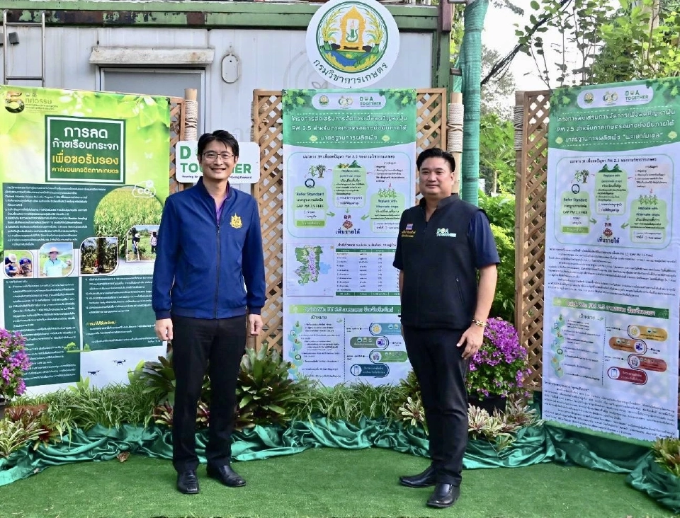 2 อธิบดี ลุย GAP Modify Trace Back ตรวจสอบย้อนกลับการเผาในพื้นที่