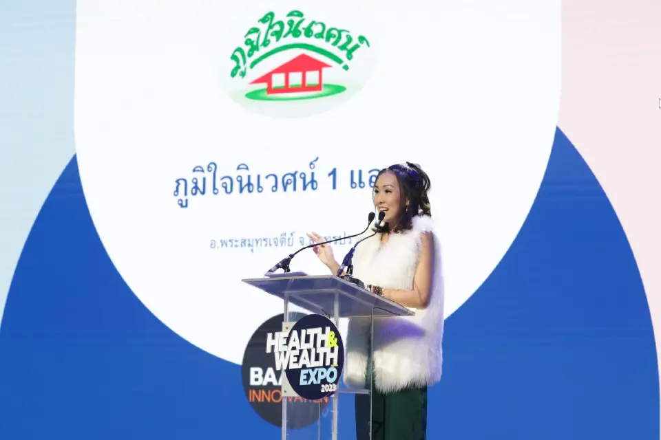 Health & Wealth Expo 2023 มหกรรมสินค้าและความรู้ เพื่อความสุขและมั่งคั่ง