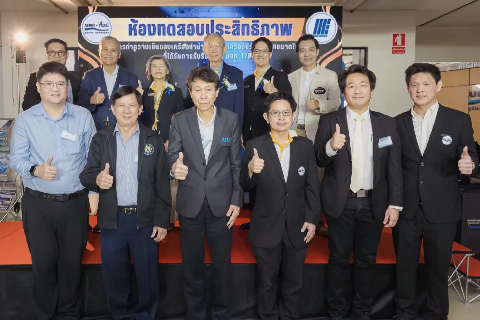 ‘ยูนิแอร์’ ทุ่มทุนสร้างกว่า 30 ล้านบาท เปิดตัวห้องทดสอบประสิทธิภาพพลังงาน