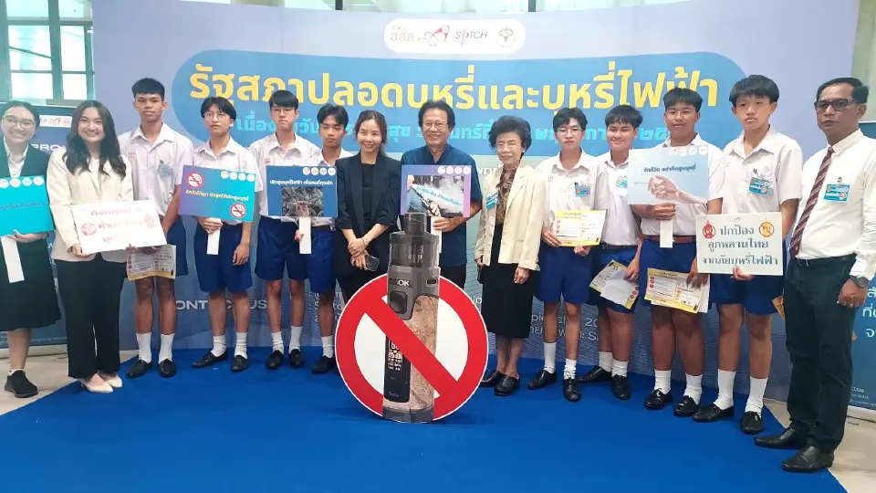 บุหรี่ไฟฟ้า