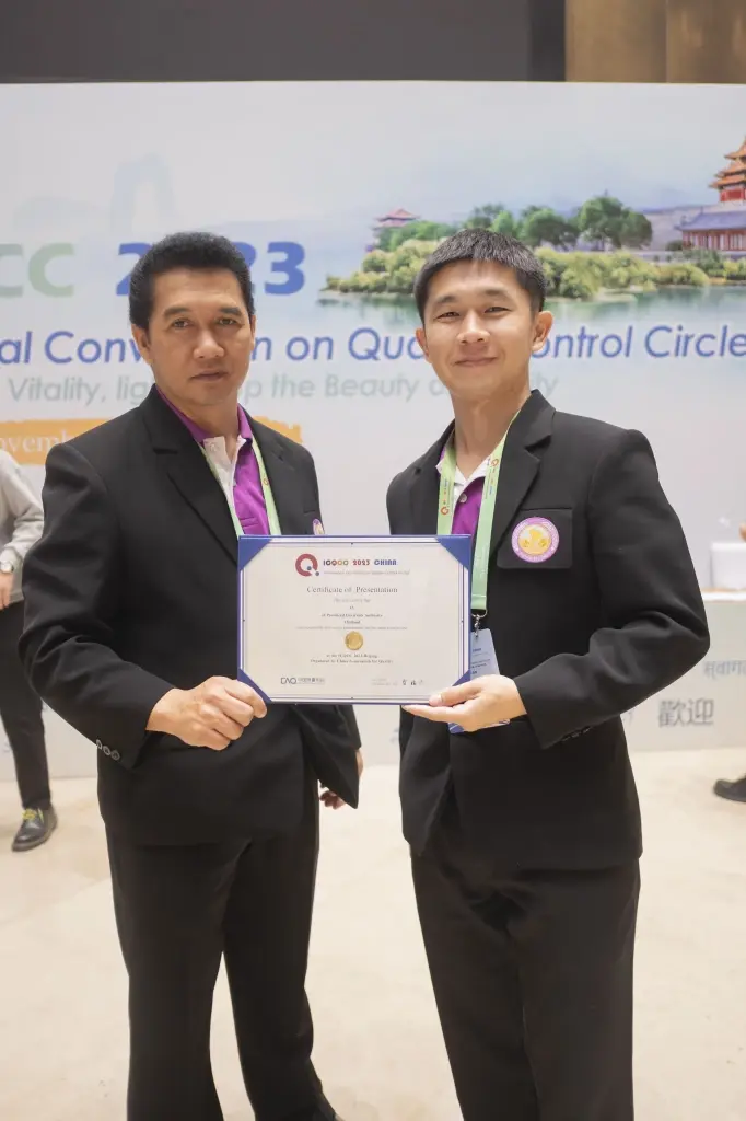 PEA คว้า 2 รางวัลนวัตกรรม บนเวทีนานาชาติ ณ เมืองปักกิ่ง สาธารณรัฐประชาชนจีน