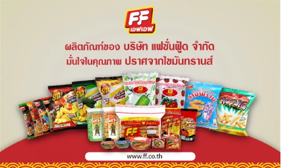 ‘หัวหน้าฮง’ ปลุกกระแสขนมสุดฮิตในตำนานที่ไม่เคยปรับโฉมมากว่า 30 ปี