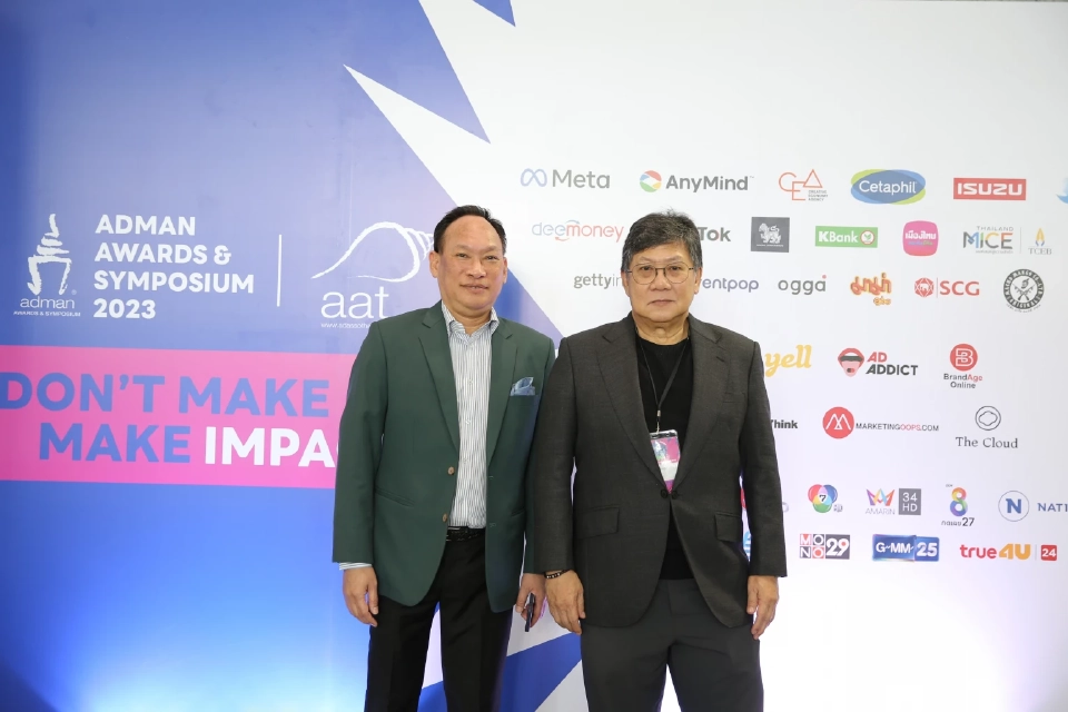 นายรติ พันธุ์ทวี นายกสมาคมโฆษณาแห่งประเทศไทย (AAT) และ นายปารเมศร์ รัชไชยบุญ ประธานคณะกรรมการดำเนินงาน “ADMAN AWARDS &amp; SYMPOSIUM 2023” 