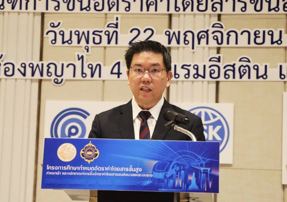 “กรมราง” เปิดผลศึกษาแนะภาครัฐลงทุนรถไฟฟ้า คุมค่าโดยสารราคาถูก