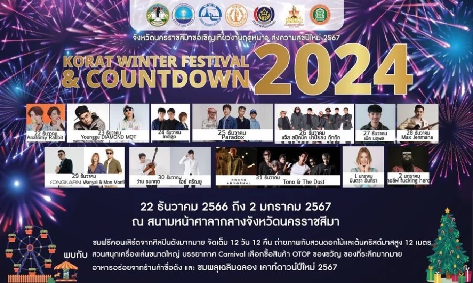 Korat Winter Festival &amp; Countdown 2024