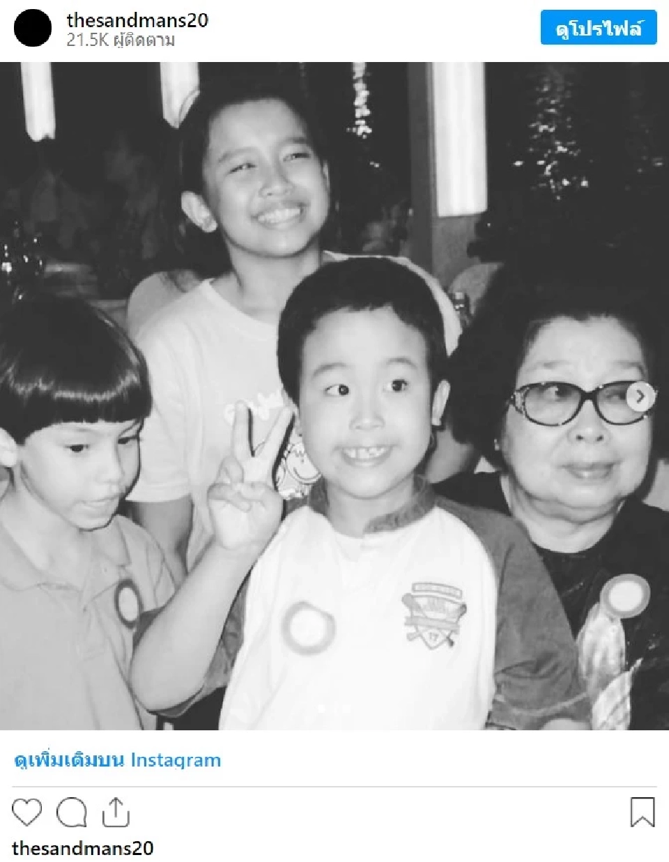 อาลัย "จิตต์จรุง สิทธิพันธุ์" คุณแม่ชัชชาติ ผู้ว่าฯกทม. สวดอภิธรรม 9-15 ธ.ค.