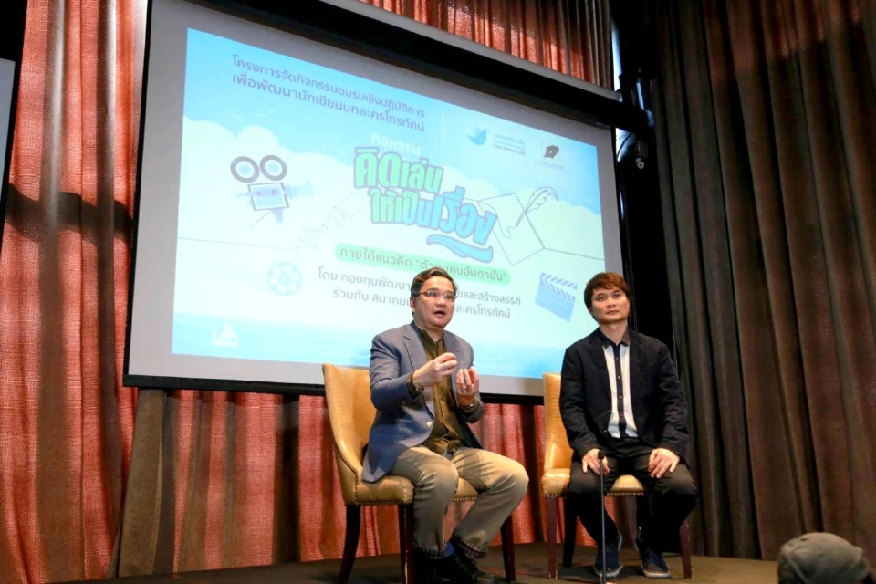 "กองทุนพัฒนาสื่อฯ"รุกพัฒนาเยาวชนท้องถิ่นมีทักษะสร้างสรรค์แบบปลอดภัย