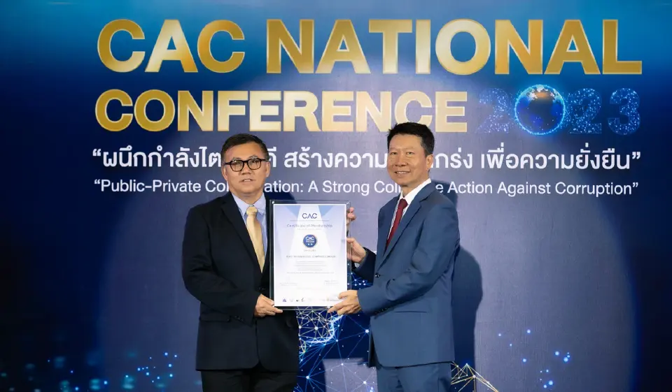 IRPC รับรางวัล CAC Change Agent Award 2023