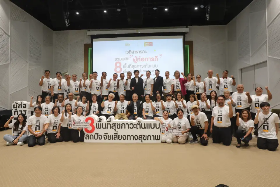 อิมเมจิน ไทยแลนด์-สสส. ปลุกสังคมรวมพลัง “ผู้ก่อการดี” สู้ภัยปัจจัยเสี่ยง