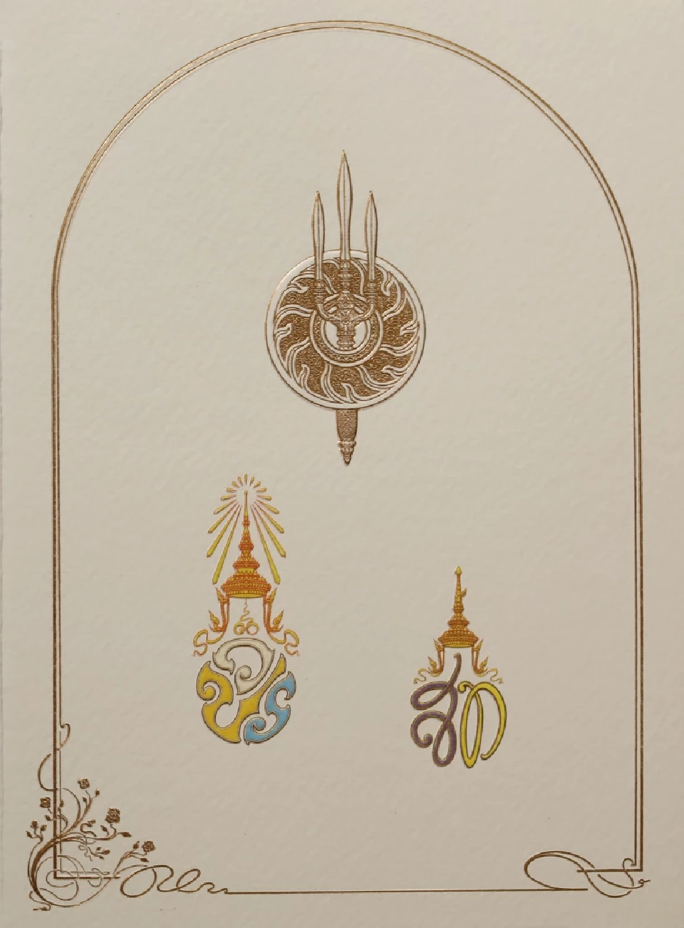 ในหลวง-พระราชินี พระราชทานบัตรอวยพรปีใหม่ 2567 แก่ปวงชนชาวไทย