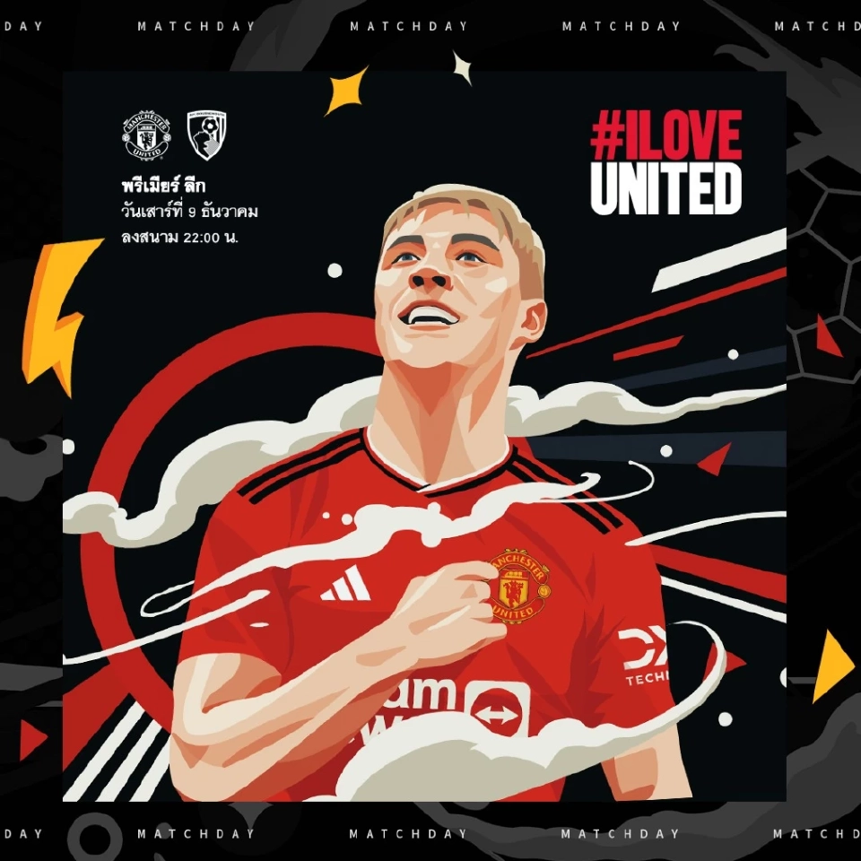 ดูบอลสด แมนยู พบ บอร์นมัธ เวลา 22.00 น.ถ่ายทอดสดช่องทรูวิชันส์