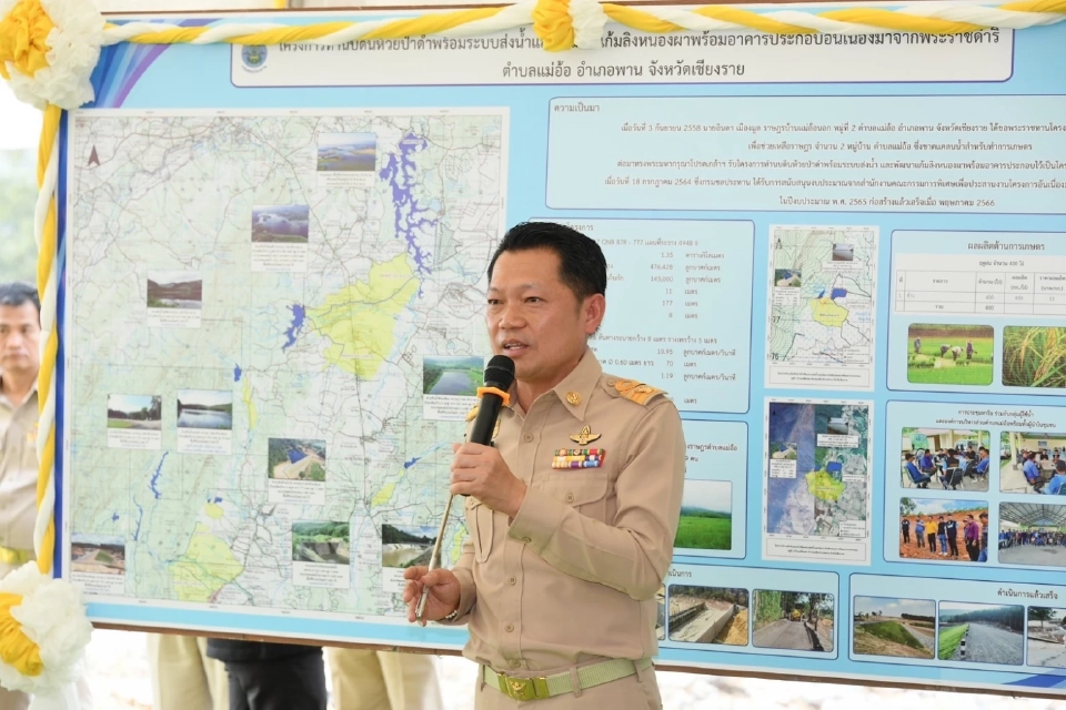 องคมนตรี ขับเคลื่อนโครงการอันเนื่องมาจากพระราชดำริในพื้นที่ จ.เชียงราย