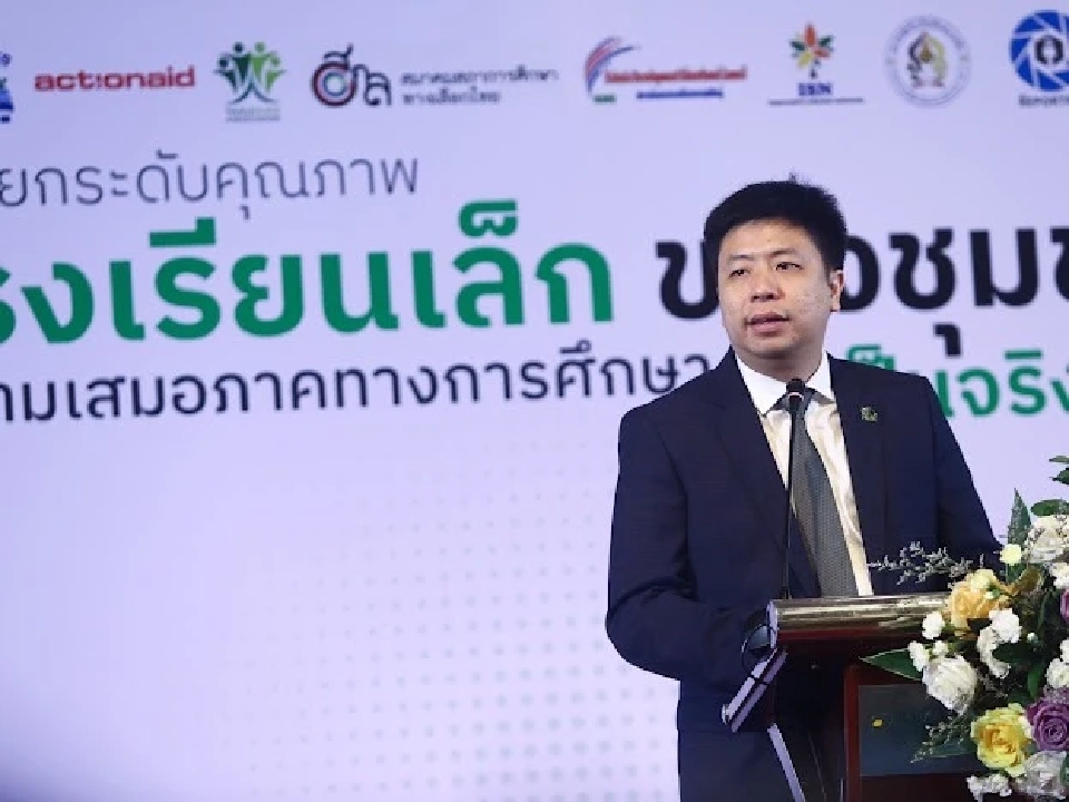 ดร.ไกรยส ภัทราวาท ผู้จัดการกองทุนเพื่อความเสมอภาคทางการศึกษา(กสศ.) 