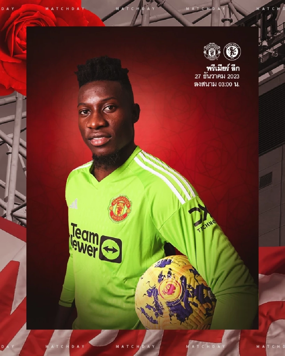 ถ่ายทอดสด แมนยู พบ แอสตัน วิลล่า ดูบอลสดเวลา 03.00 น.ช่องทรูวิชันส์ 