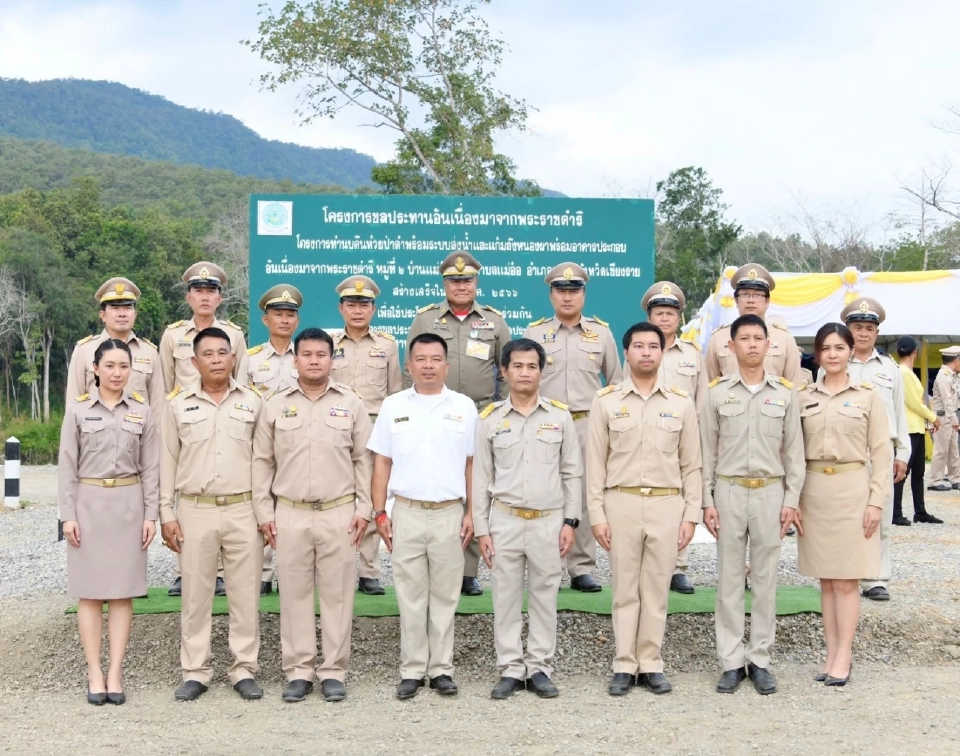 องคมนตรี ขับเคลื่อนโครงการอันเนื่องมาจากพระราชดำริในพื้นที่ จ.เชียงราย