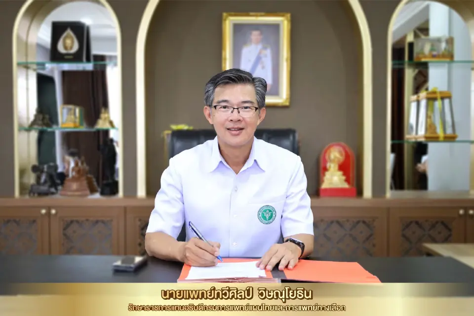 นายแพทย์ทวีศิลป์ วิษณุโยธิน รักษาราชการแทนอธิบดีกรมพัฒนาการแพทย์แผนไทยและการแพทย์ทางเลือก