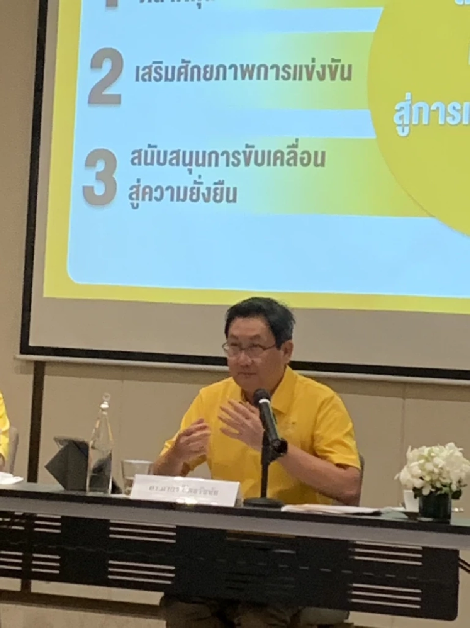 ภากร ปีตธวัชชัย