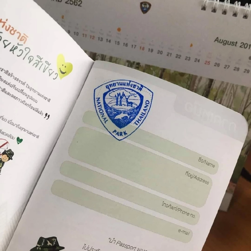 ขาเที่ยวเฮ!ประทับตรา “พาสปอร์ตอุทยาน” ครบทุกแห่ง เที่ยวอุทยานฟรี 1 ปี พักฟรี