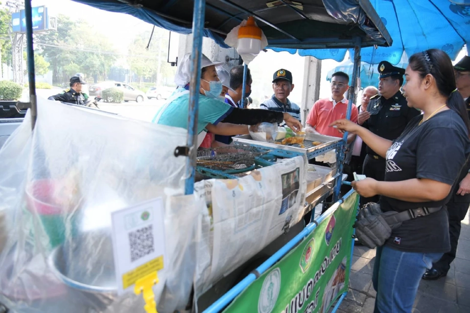 จัดระเบียบ