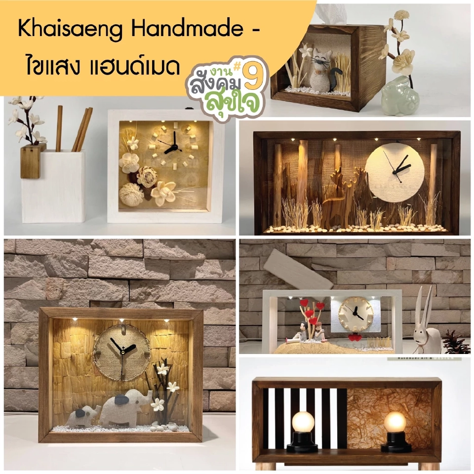 เริ่มแล้ว งาน “สังคมสุขใจ ครั้งที่ 9” ช้อปจุใจสินค้าเกษตรอินทรีย์ทั่วประเทศ